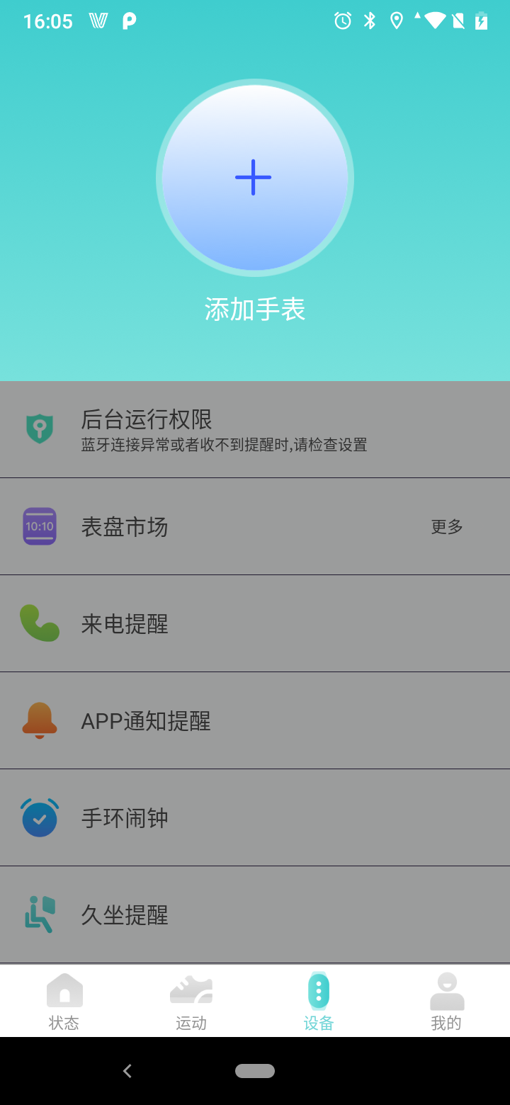 Vfitapp截图