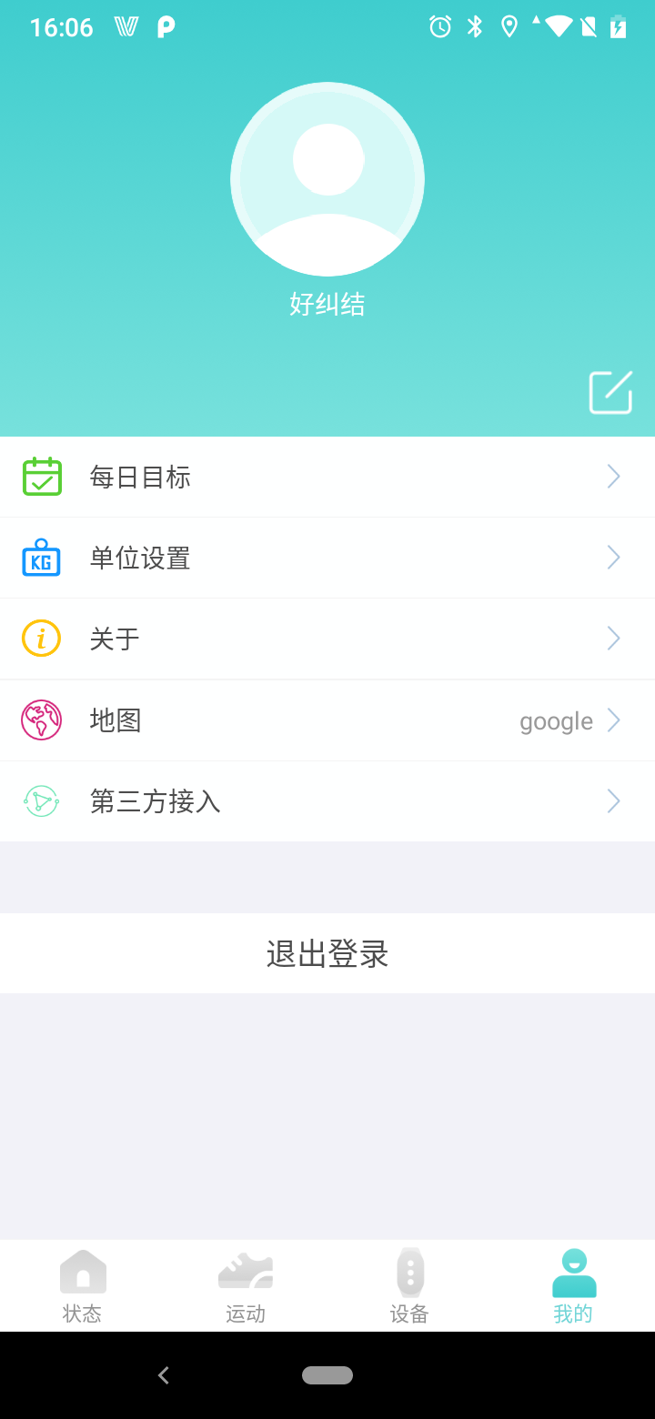 Vfitapp截图