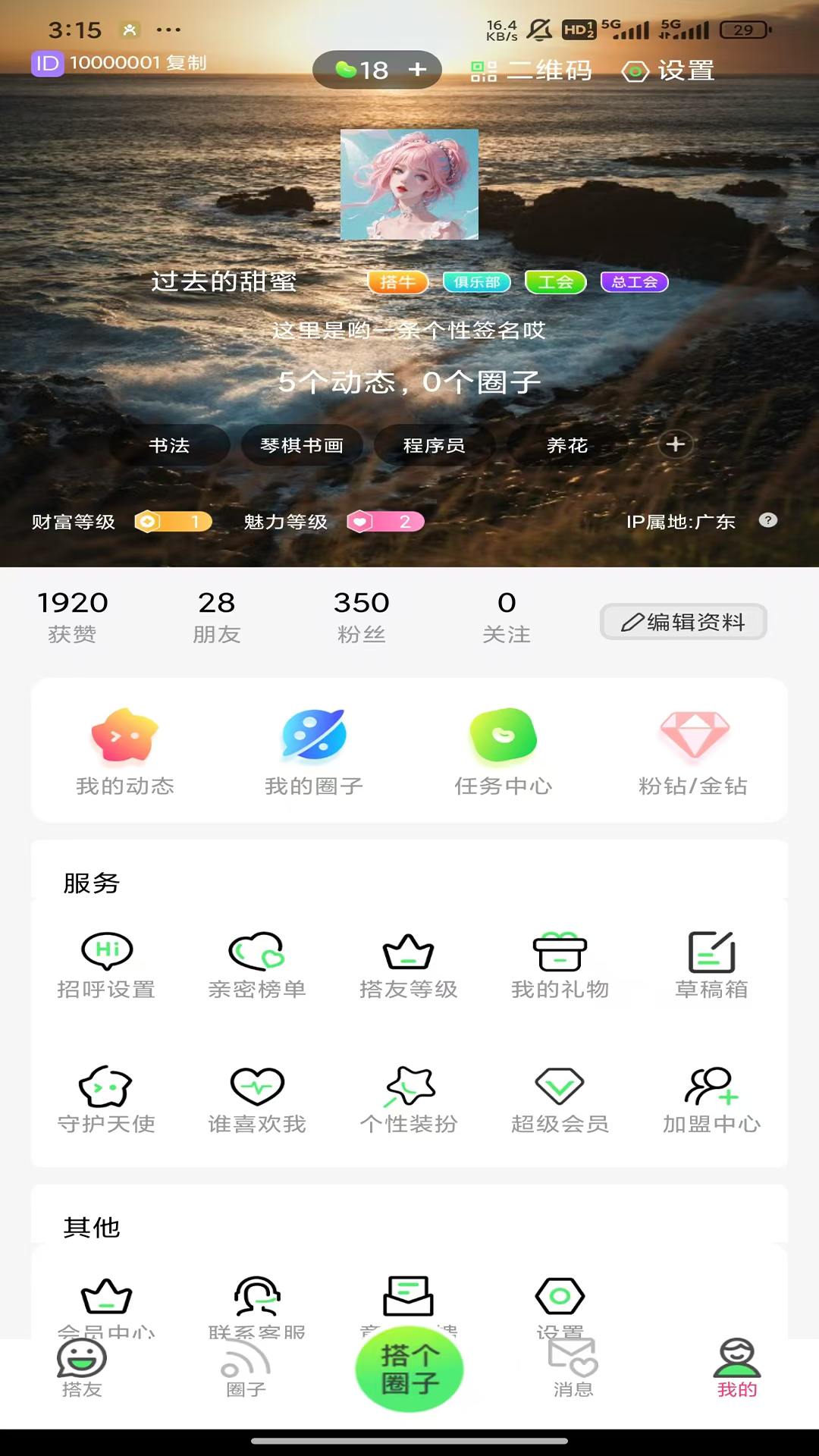 Vibe下载介绍图