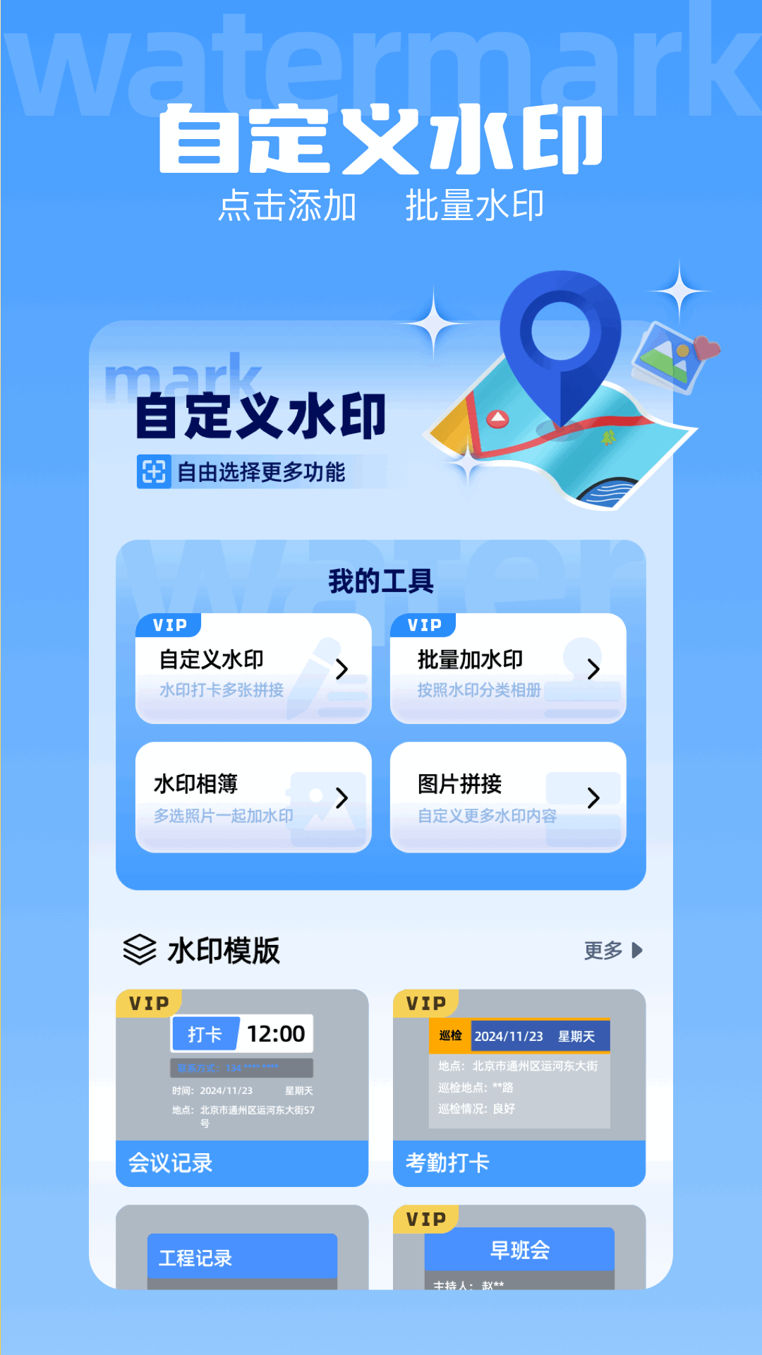 viggleapp截图