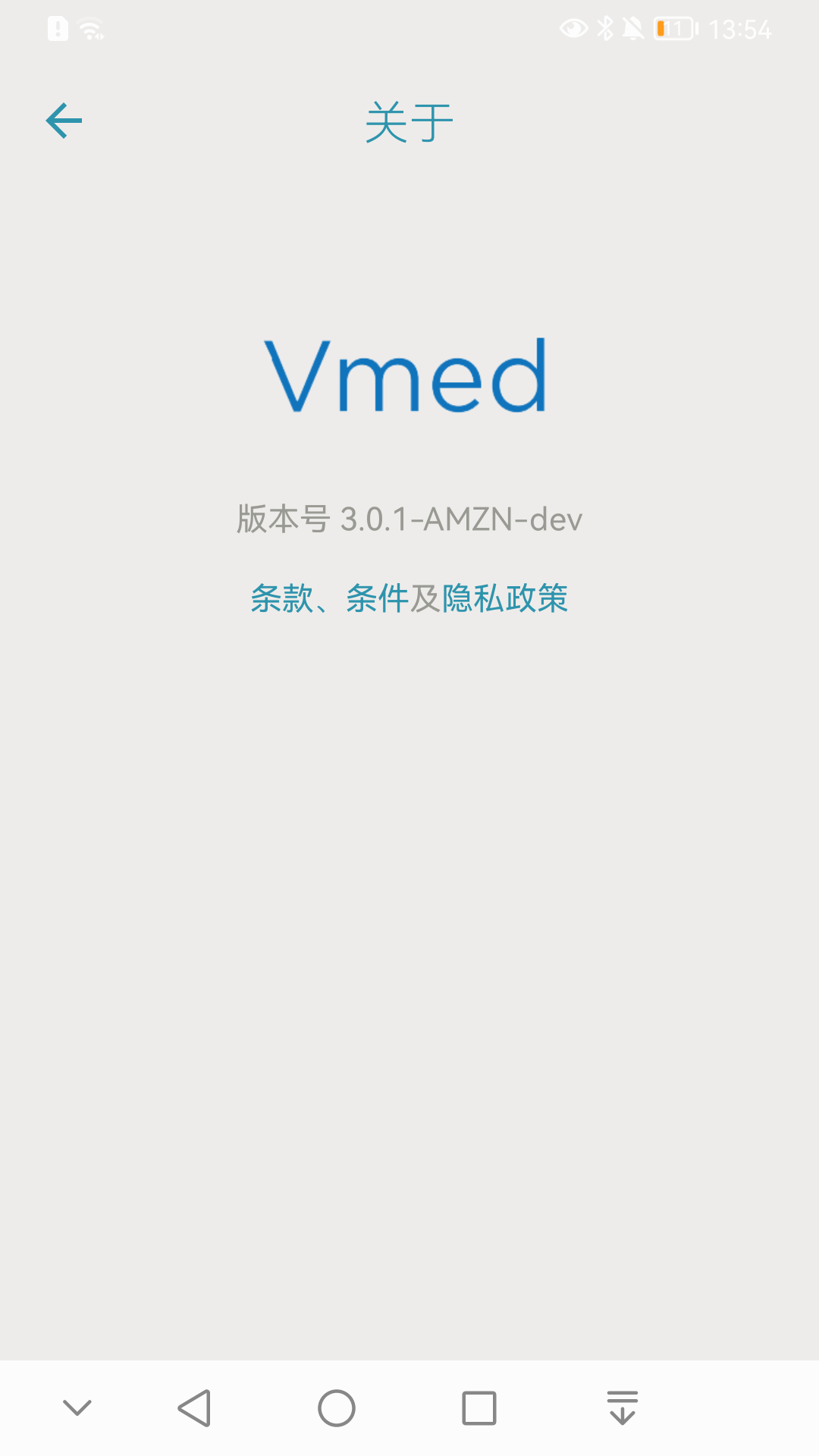 Vmed下载介绍图