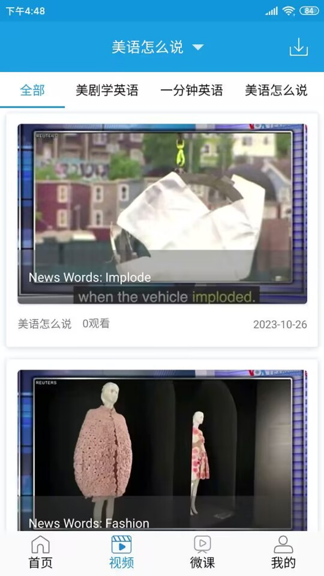 VOA英语特刊app截图