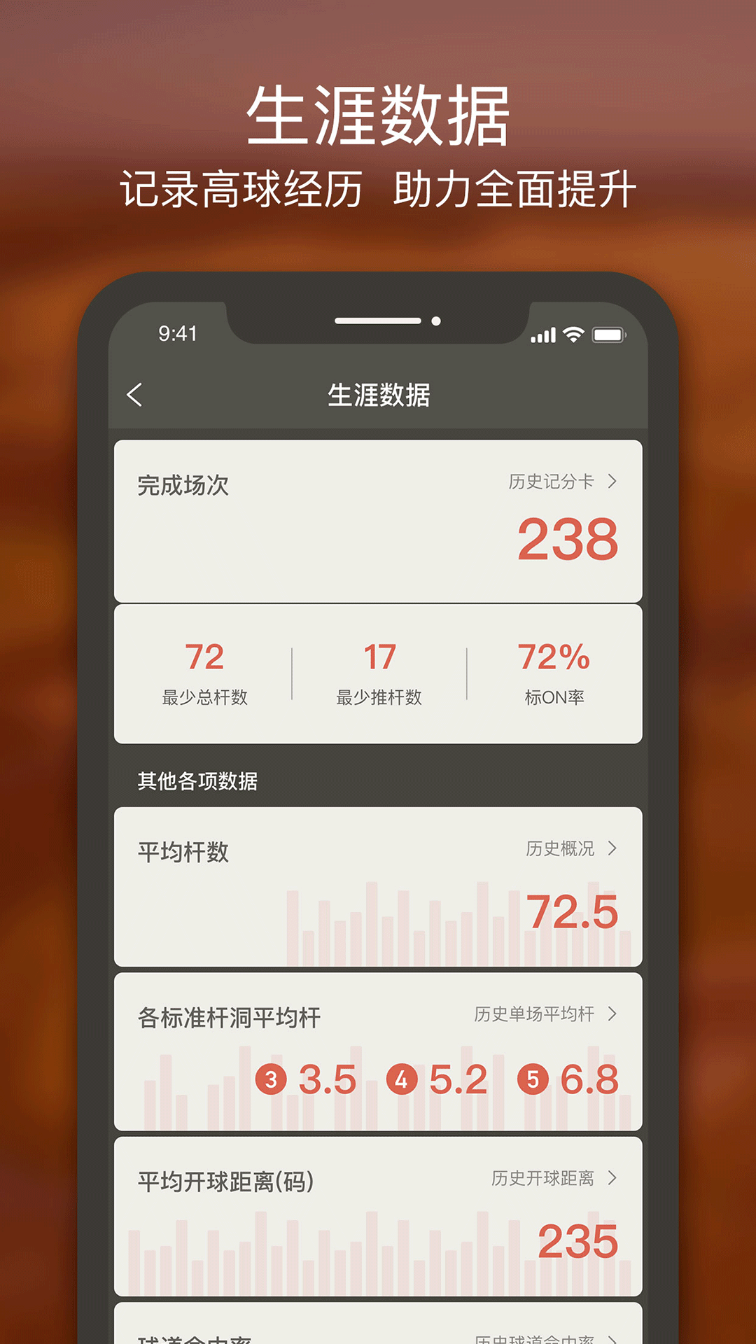 VOOGOLF高尔夫助手下载介绍图