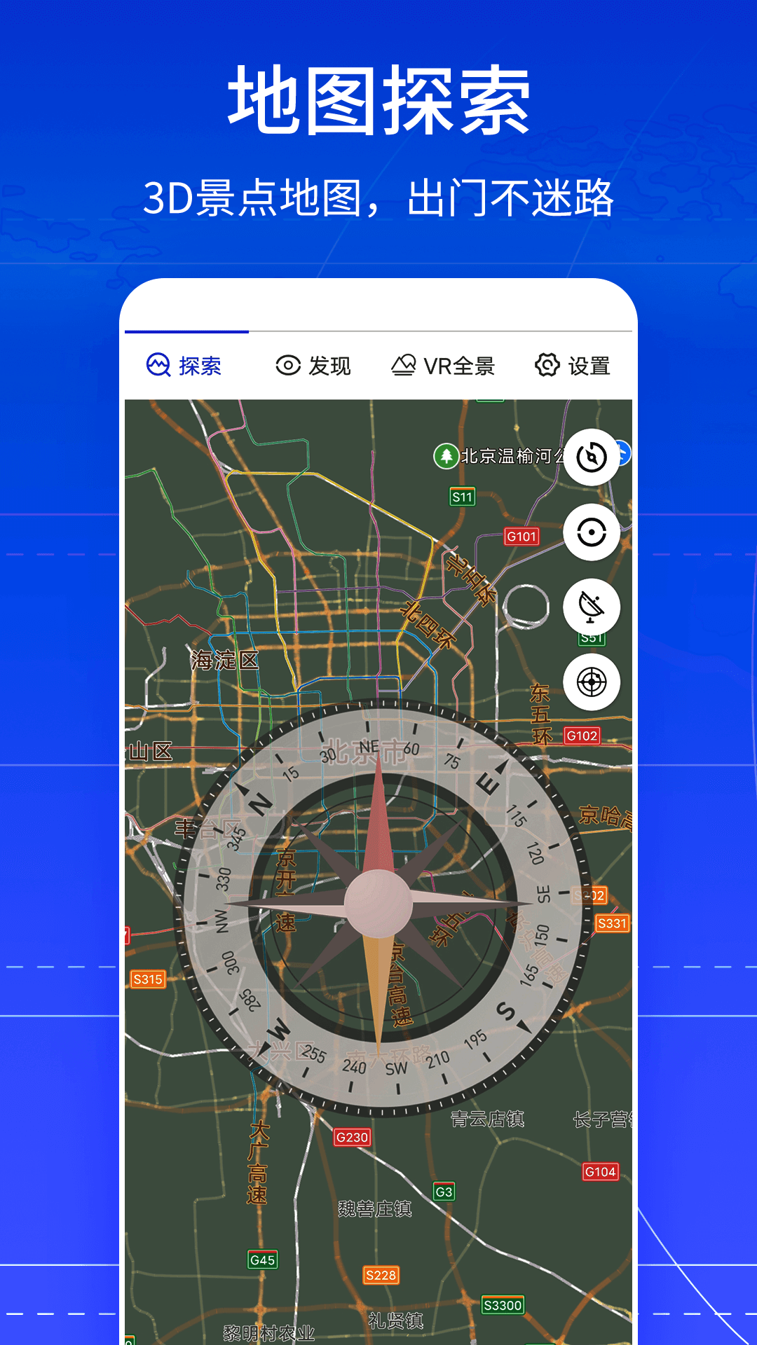 VR全景卫星地图下载介绍图