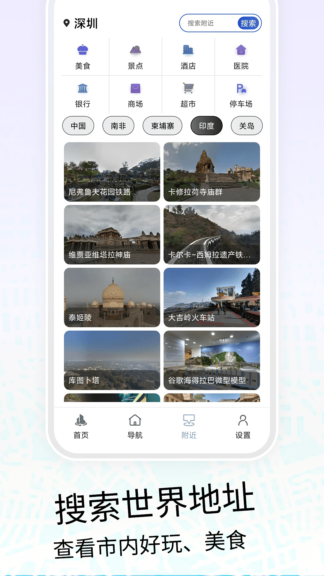 VR三维高清地图导航app截图