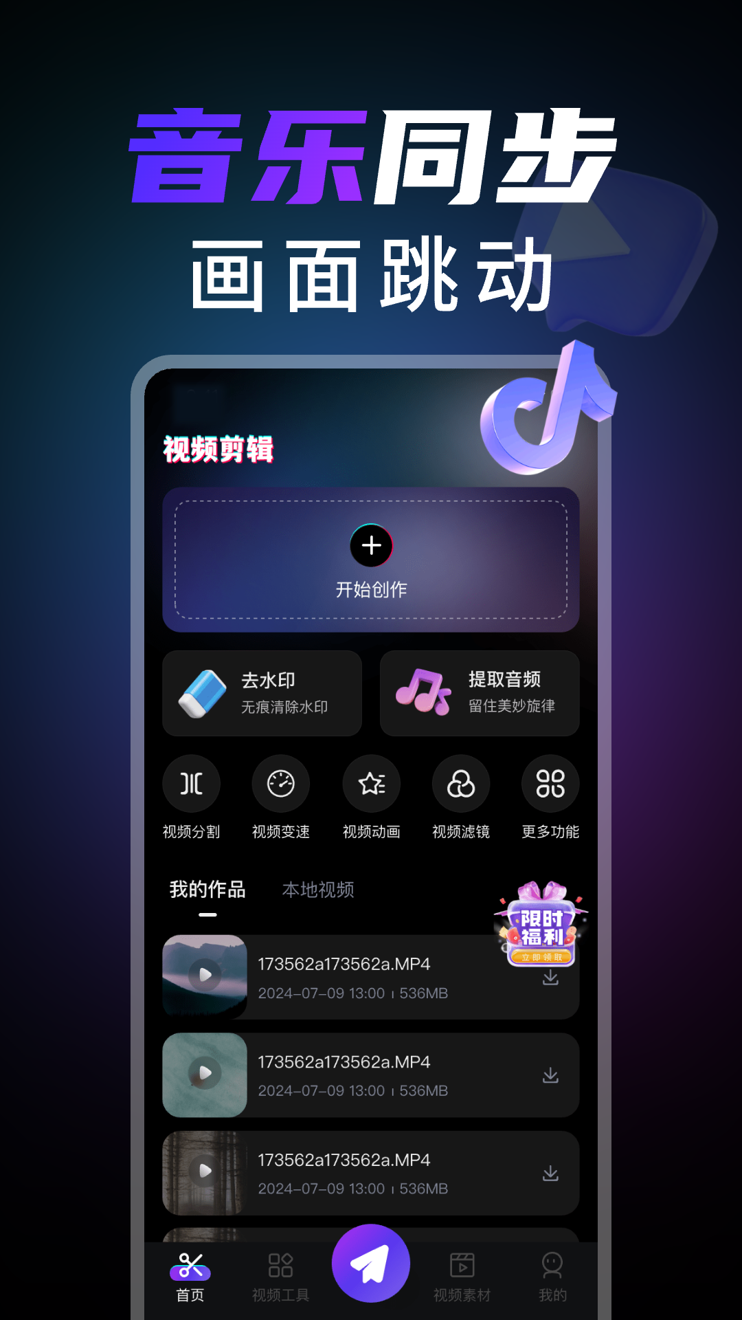 vue视频编辑app截图