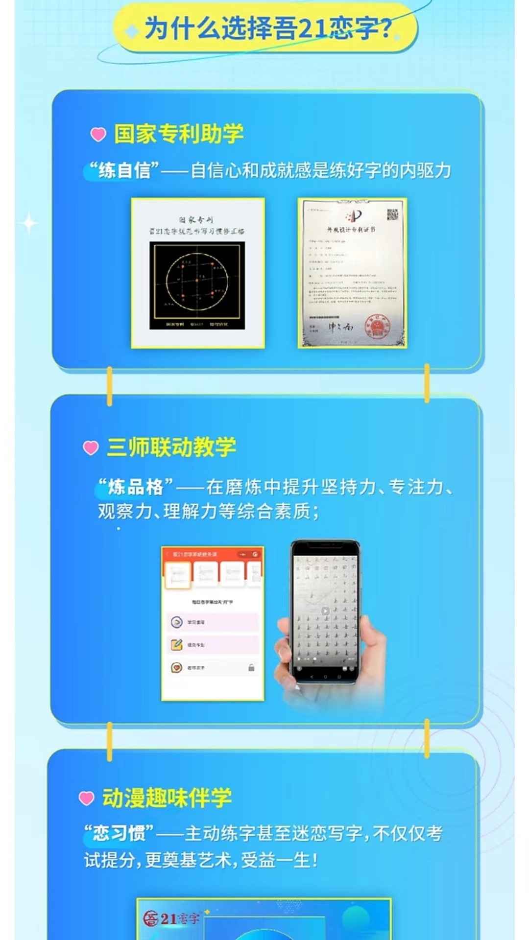 吾21恋字app截图