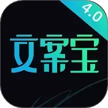 文案宝 v1.6.8