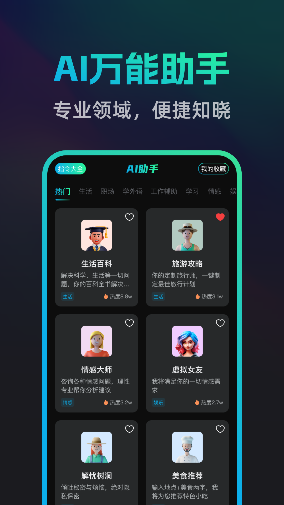 文案宝app截图