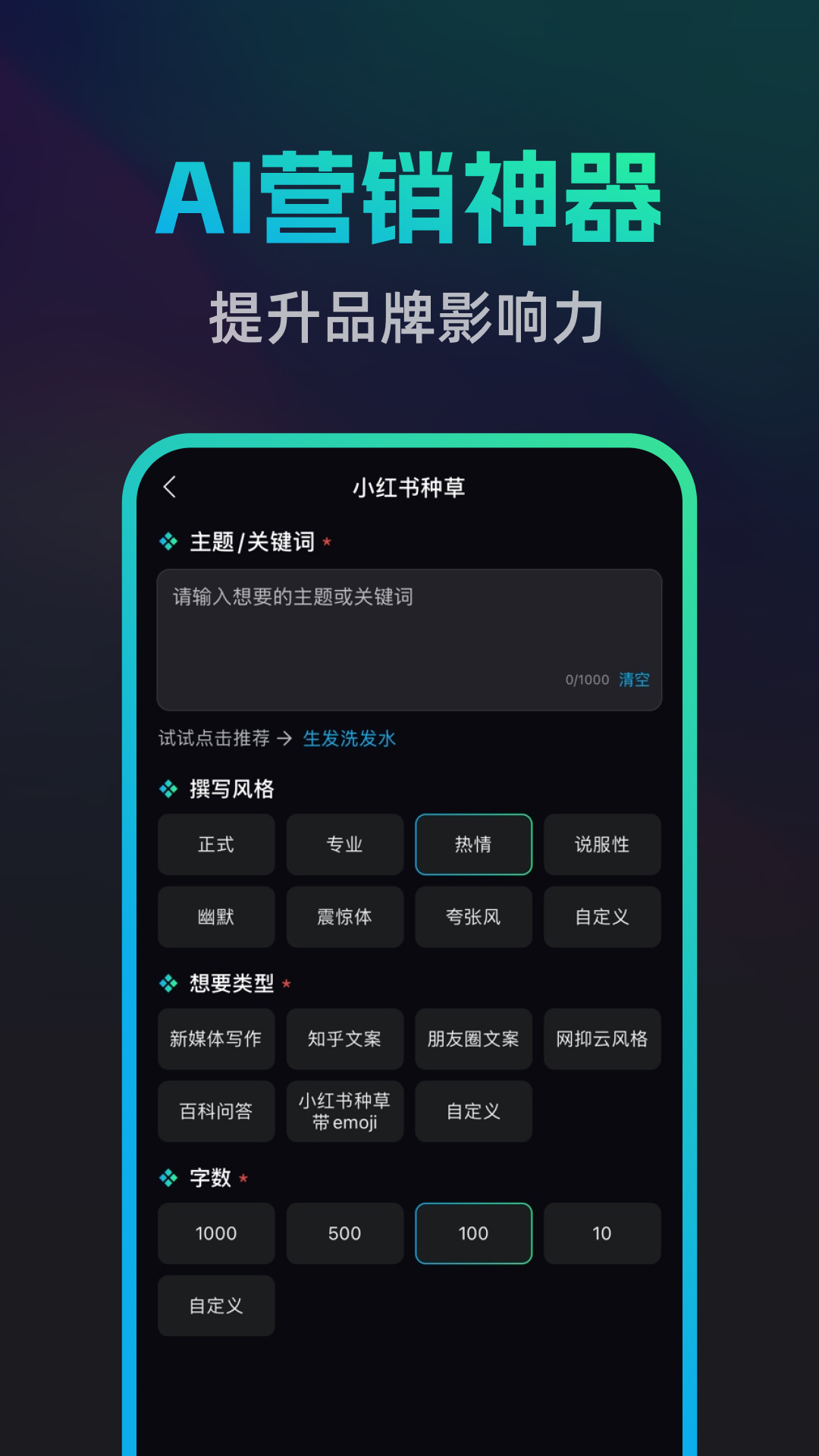 文案宝app截图