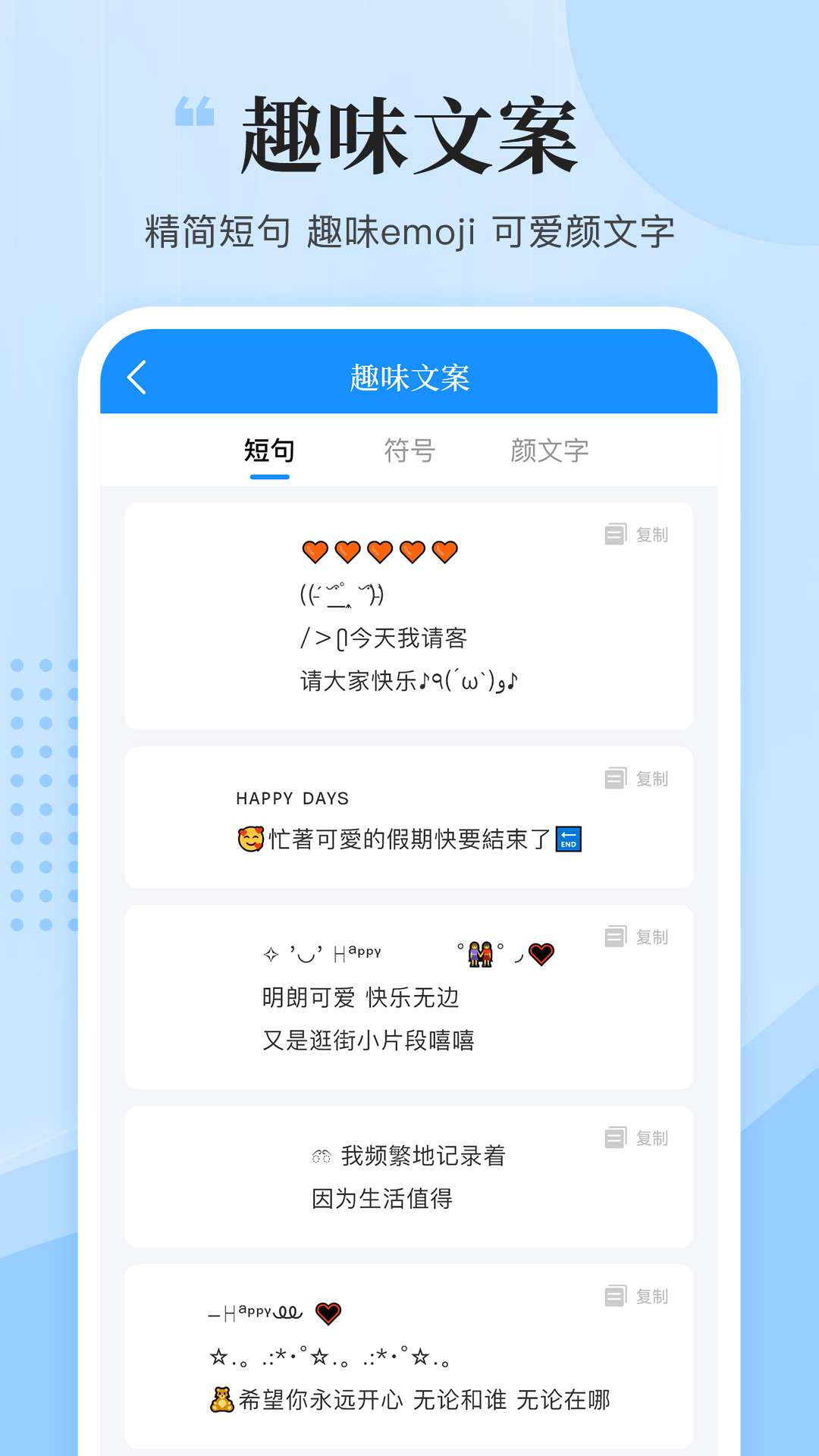 文案君下载介绍图