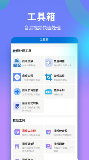 文案提取侠下载介绍图