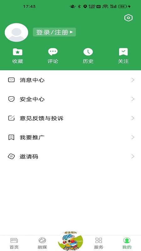 我爱五指山app截图