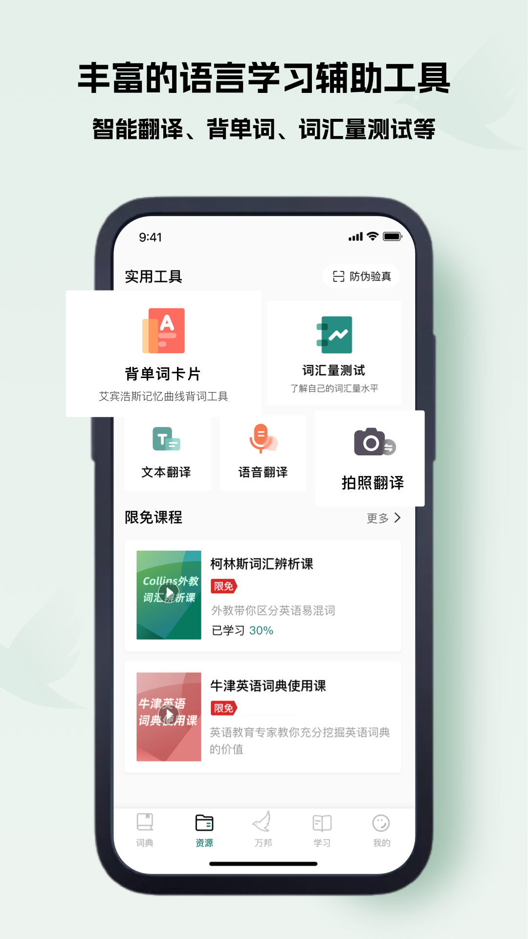 万邦下载介绍图