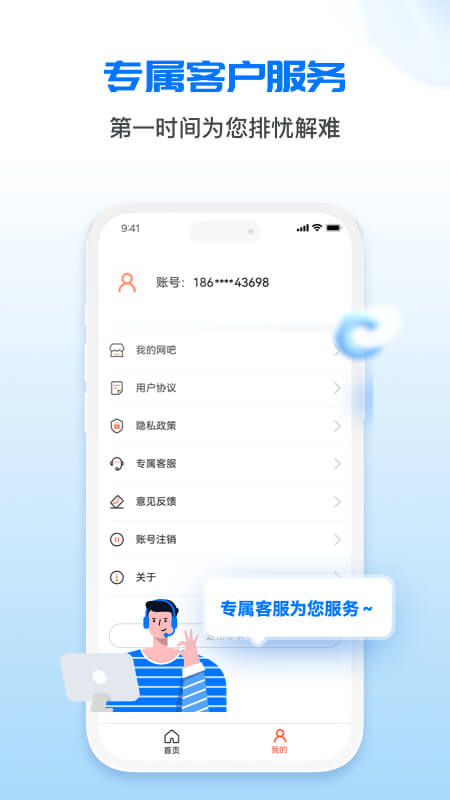 网吧经营助手下载介绍图