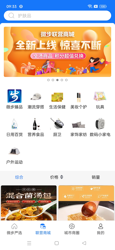 微步矩阵app截图