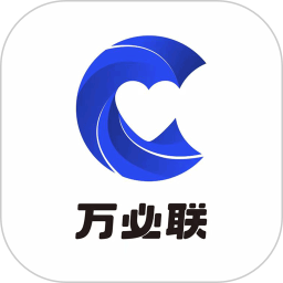 万必联 v1.0.0