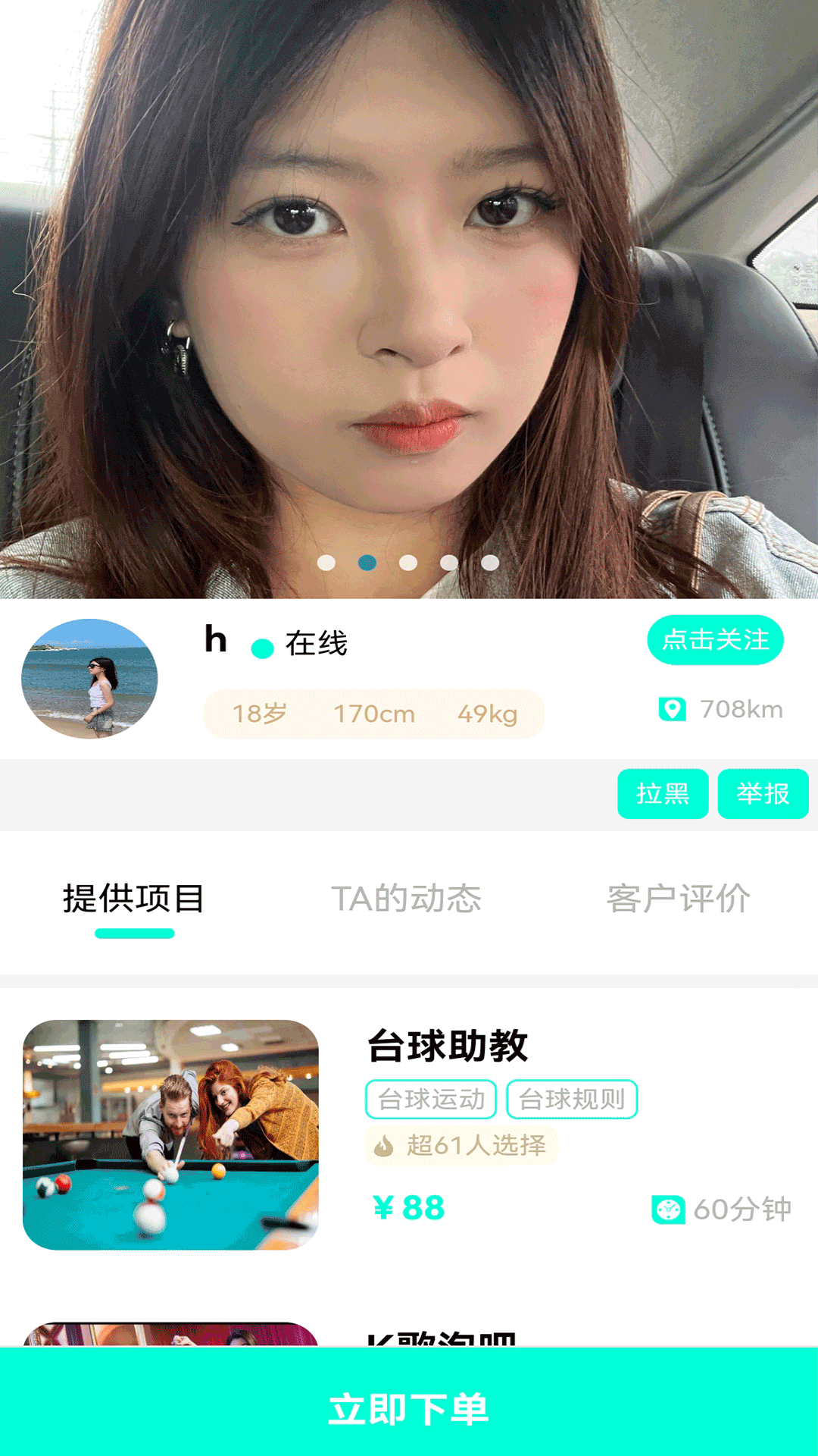 万必联app截图