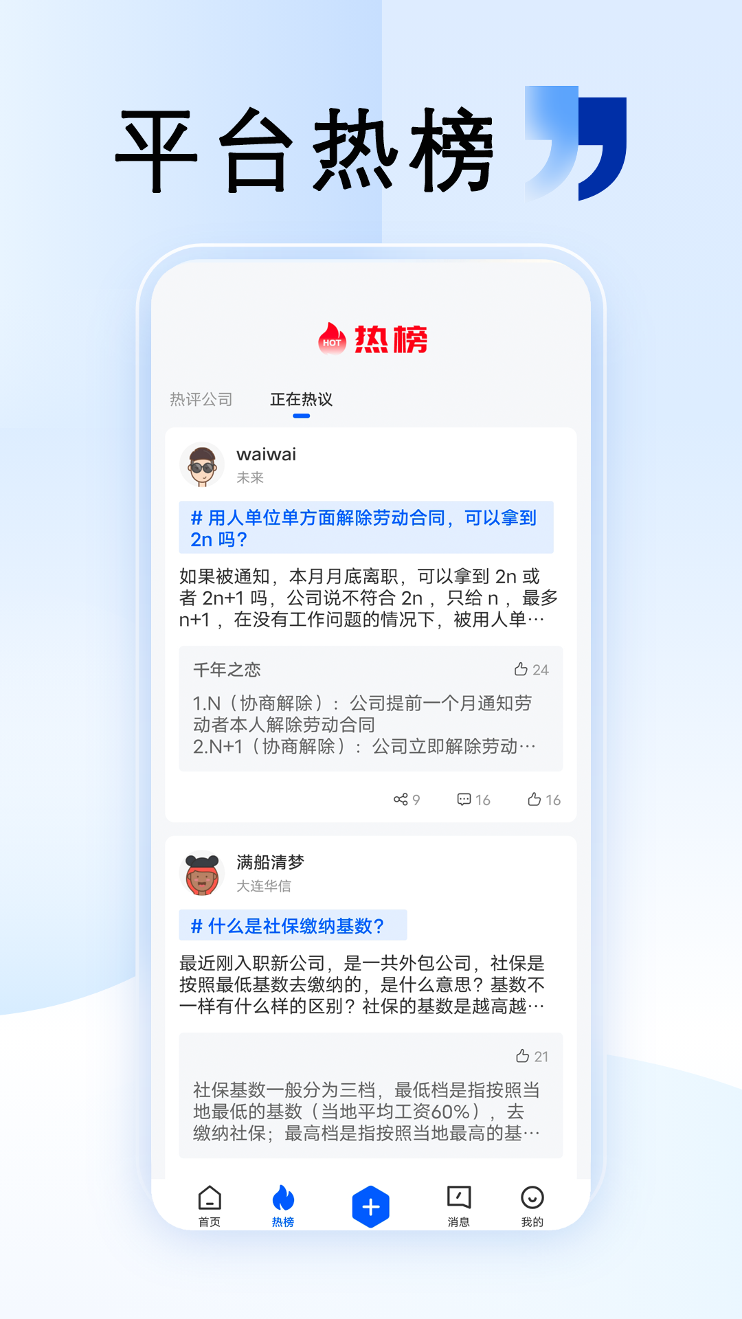 外包圈app截图