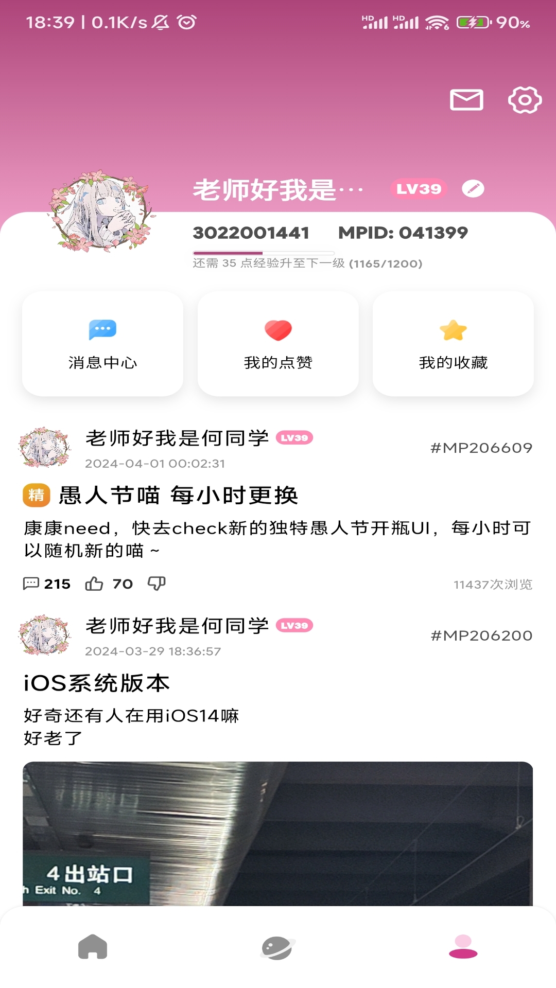 微北洋app截图