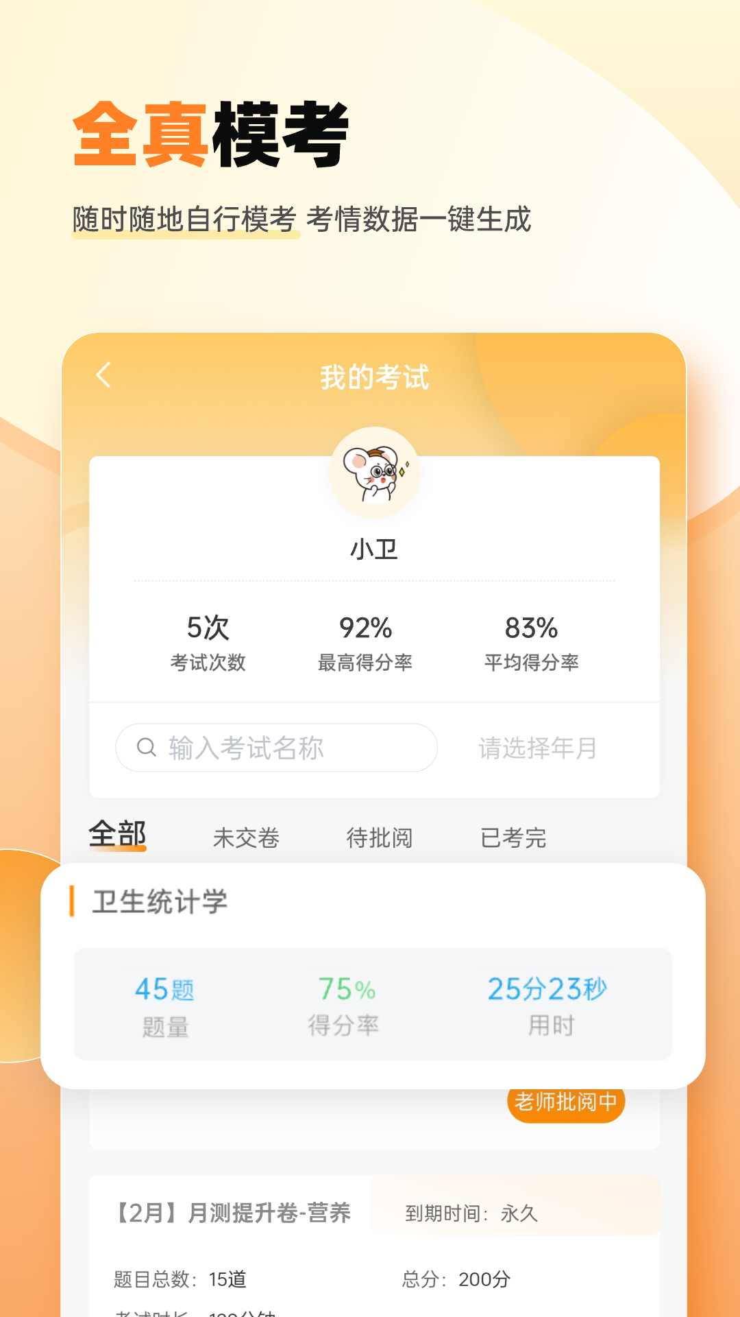 卫灿app截图