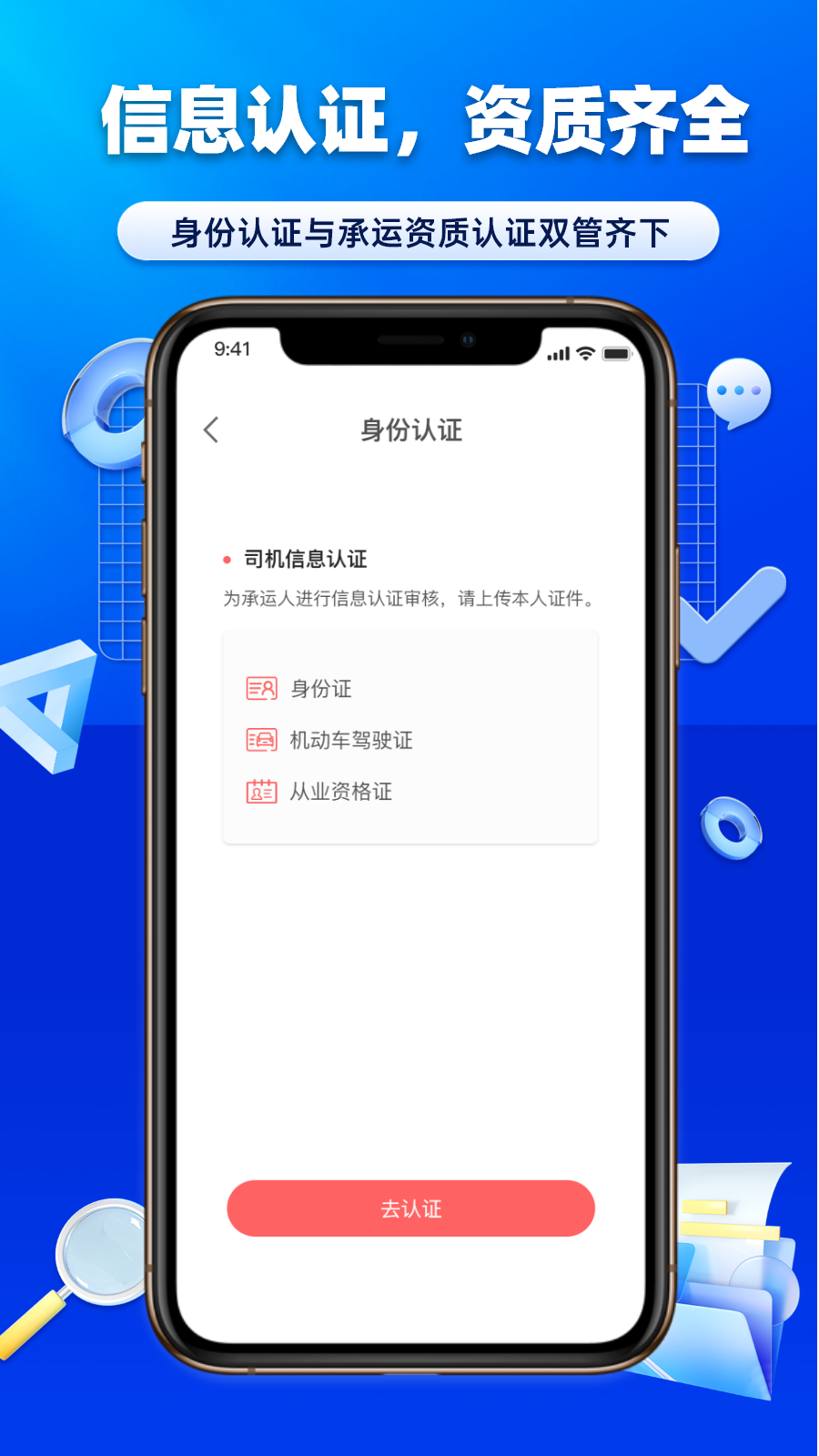 沃车港厂区运输app截图