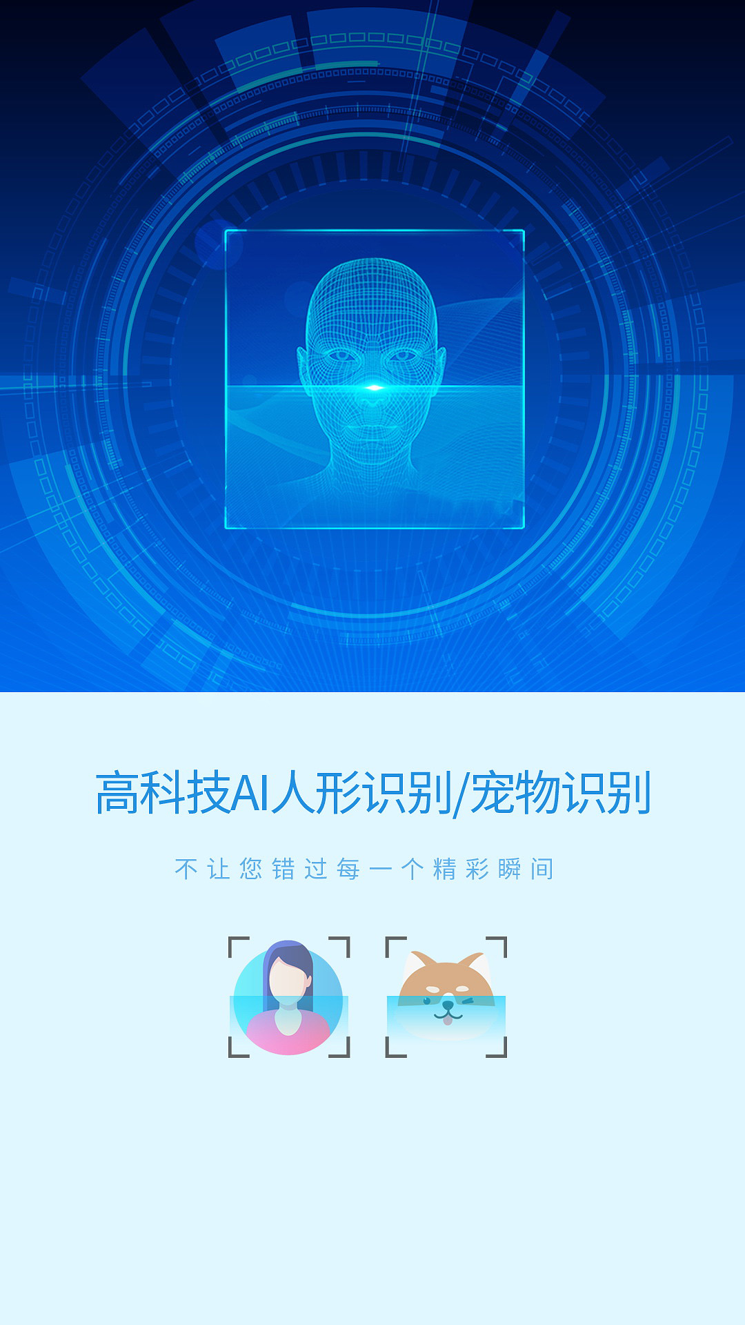 旺财看家手机摄像头监控app截图