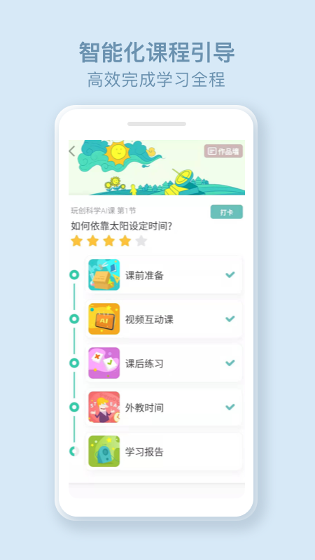 玩创Labapp截图