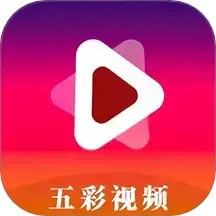 五彩视频 v1.2