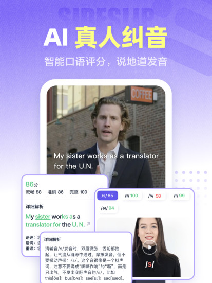 万词王app截图