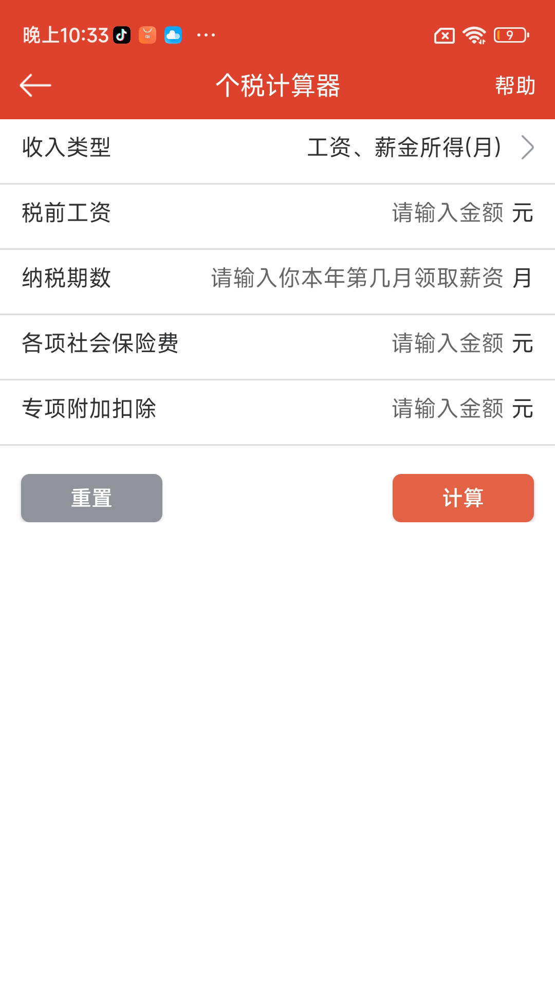 微潺学堂下载介绍图