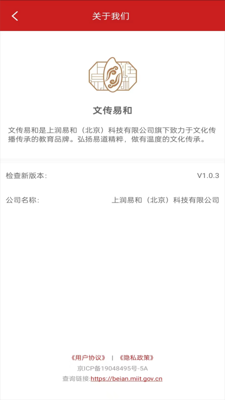 文传易和下载介绍图