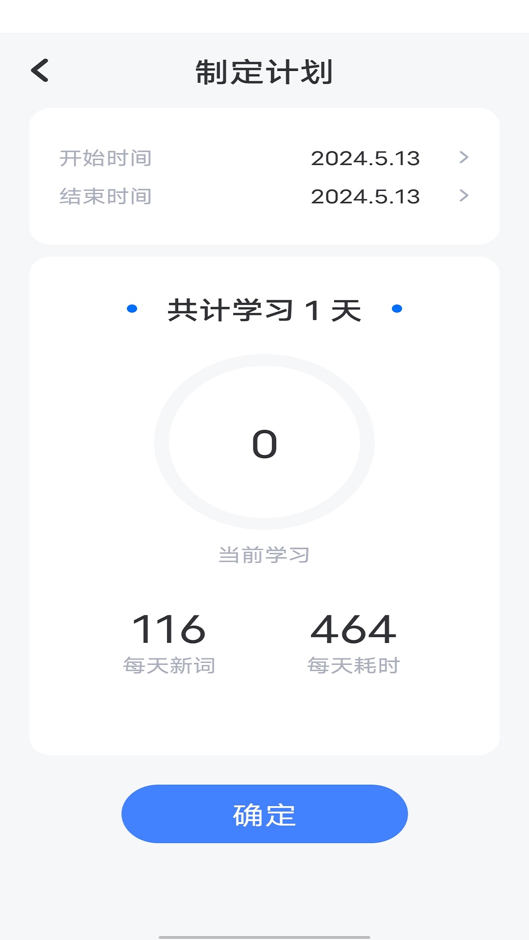 万词斩下载介绍图