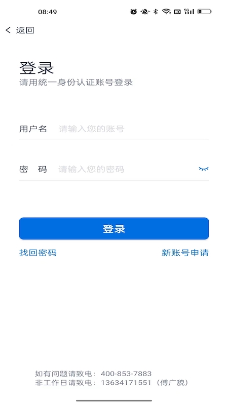 物产中大app截图