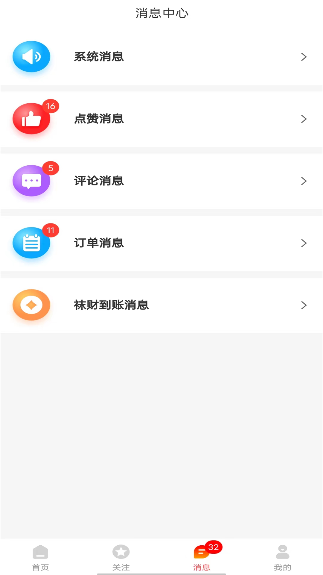 袜才之家app截图