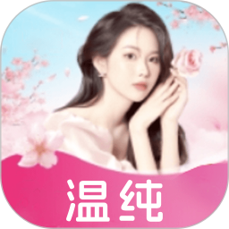 温纯助眠 v1.3