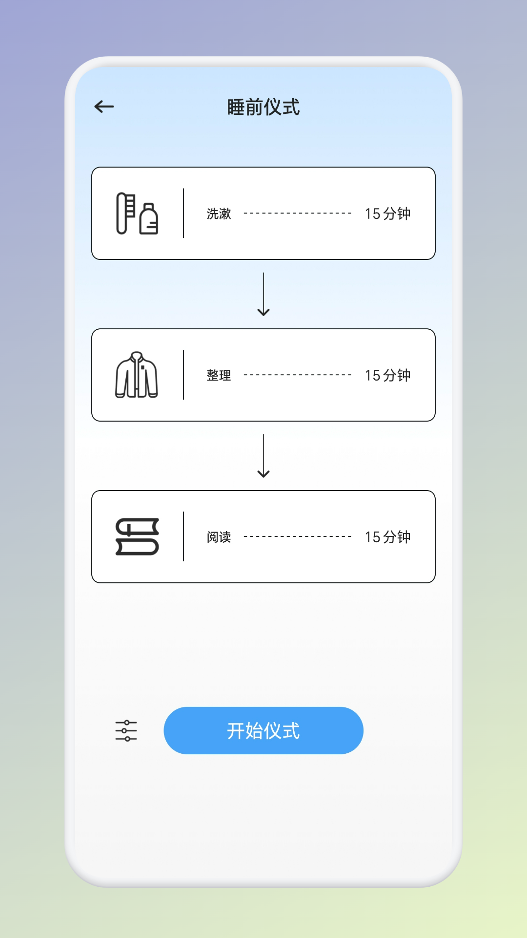 温纯助眠下载介绍图