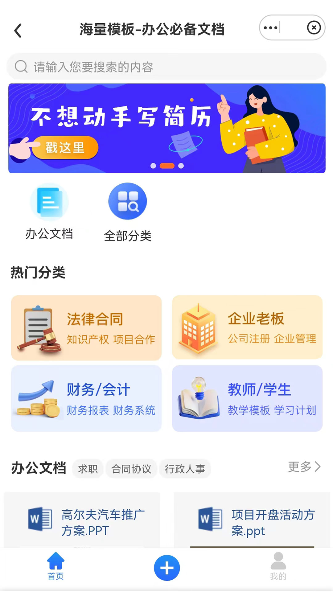 武点app截图