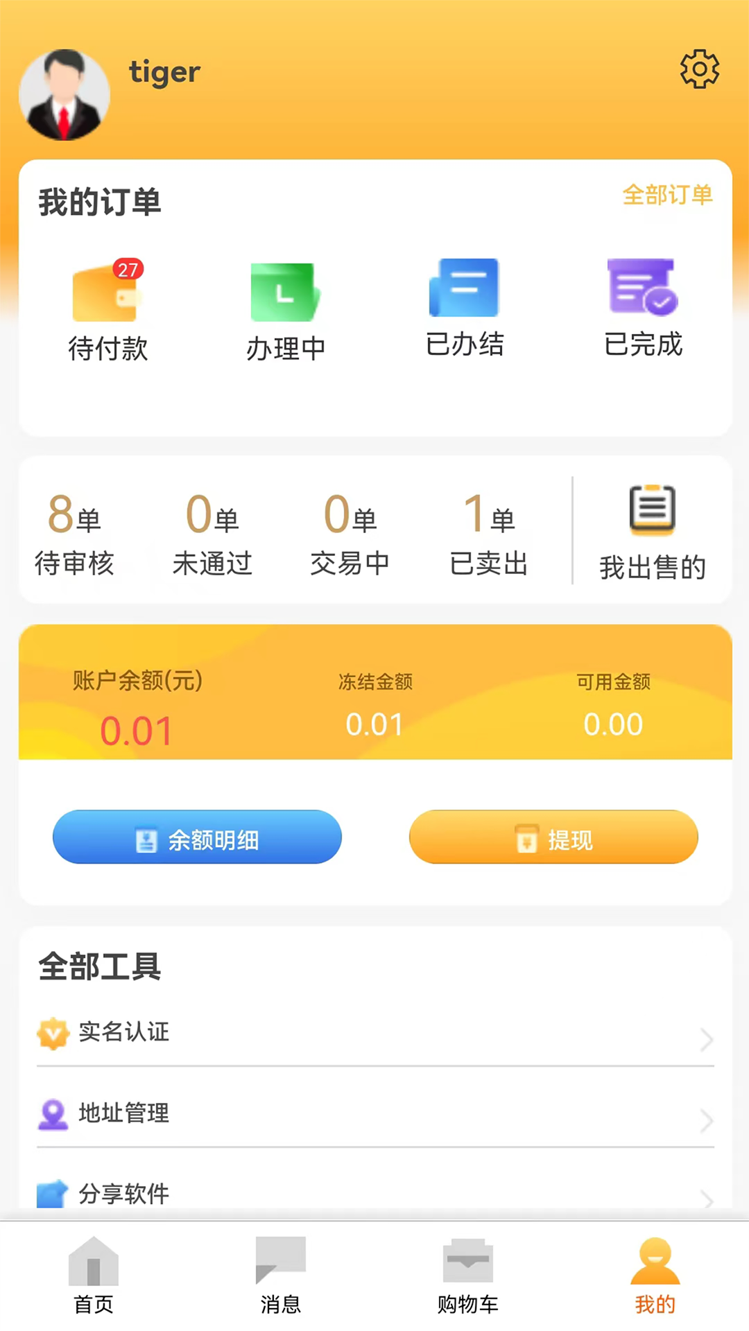 武点app截图