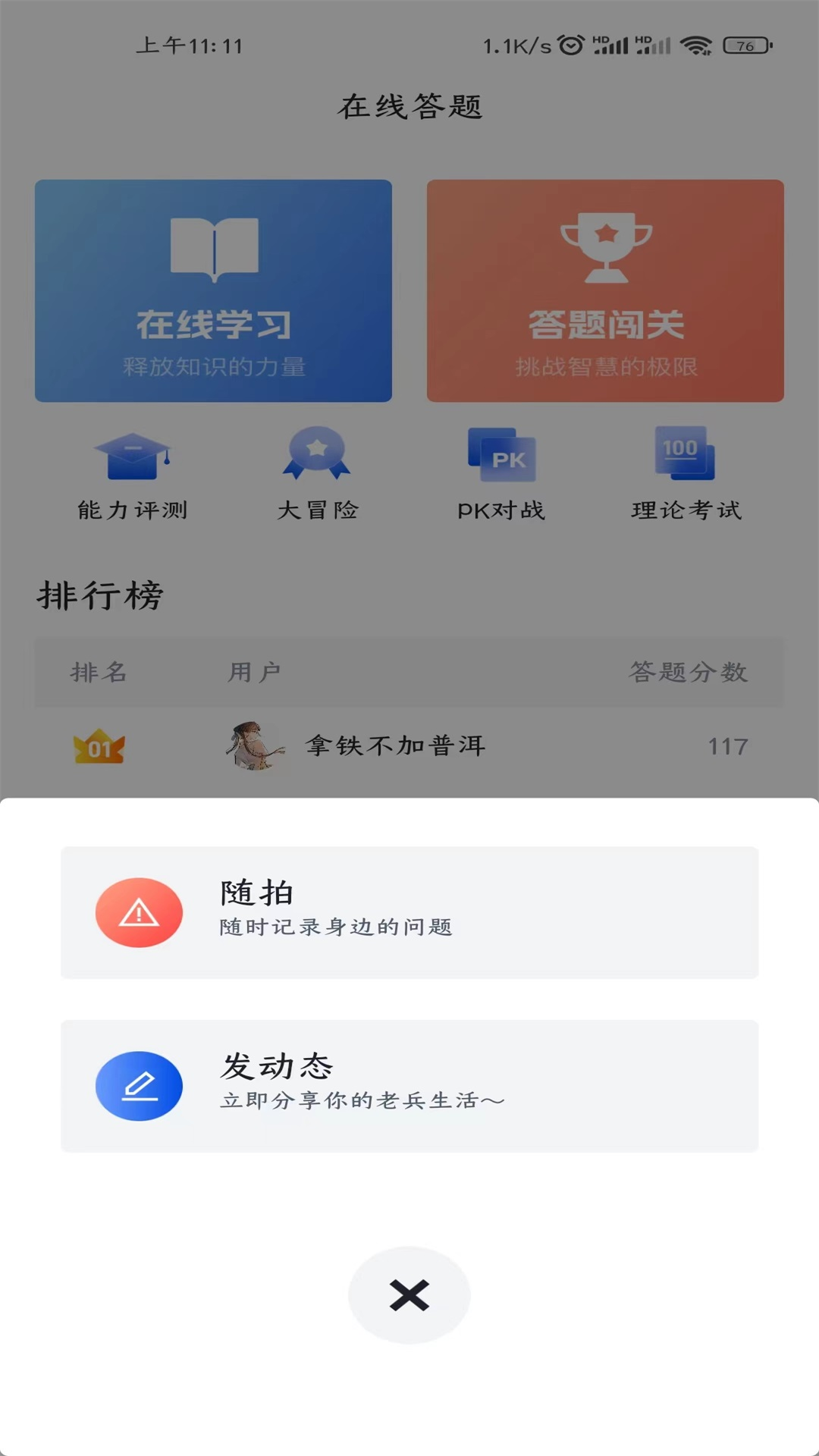 五盾下载介绍图