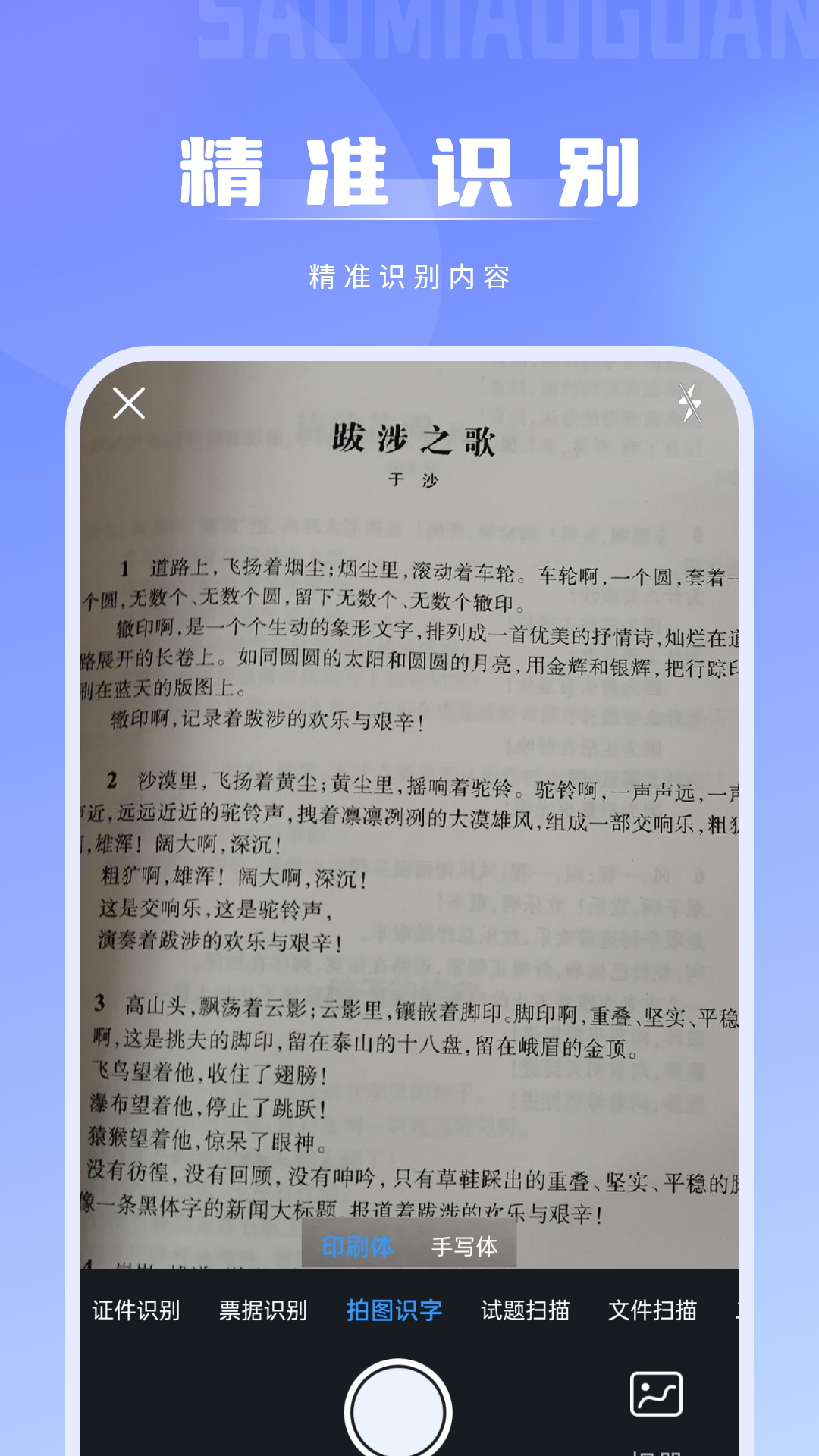 文档编辑app截图