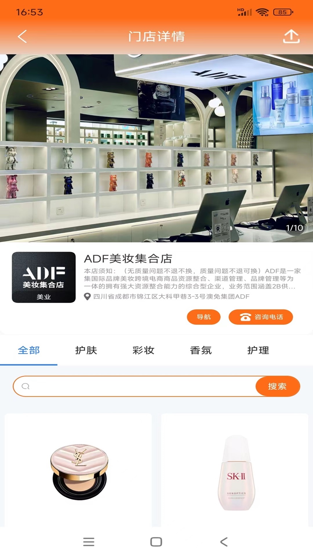 万店补贴app截图