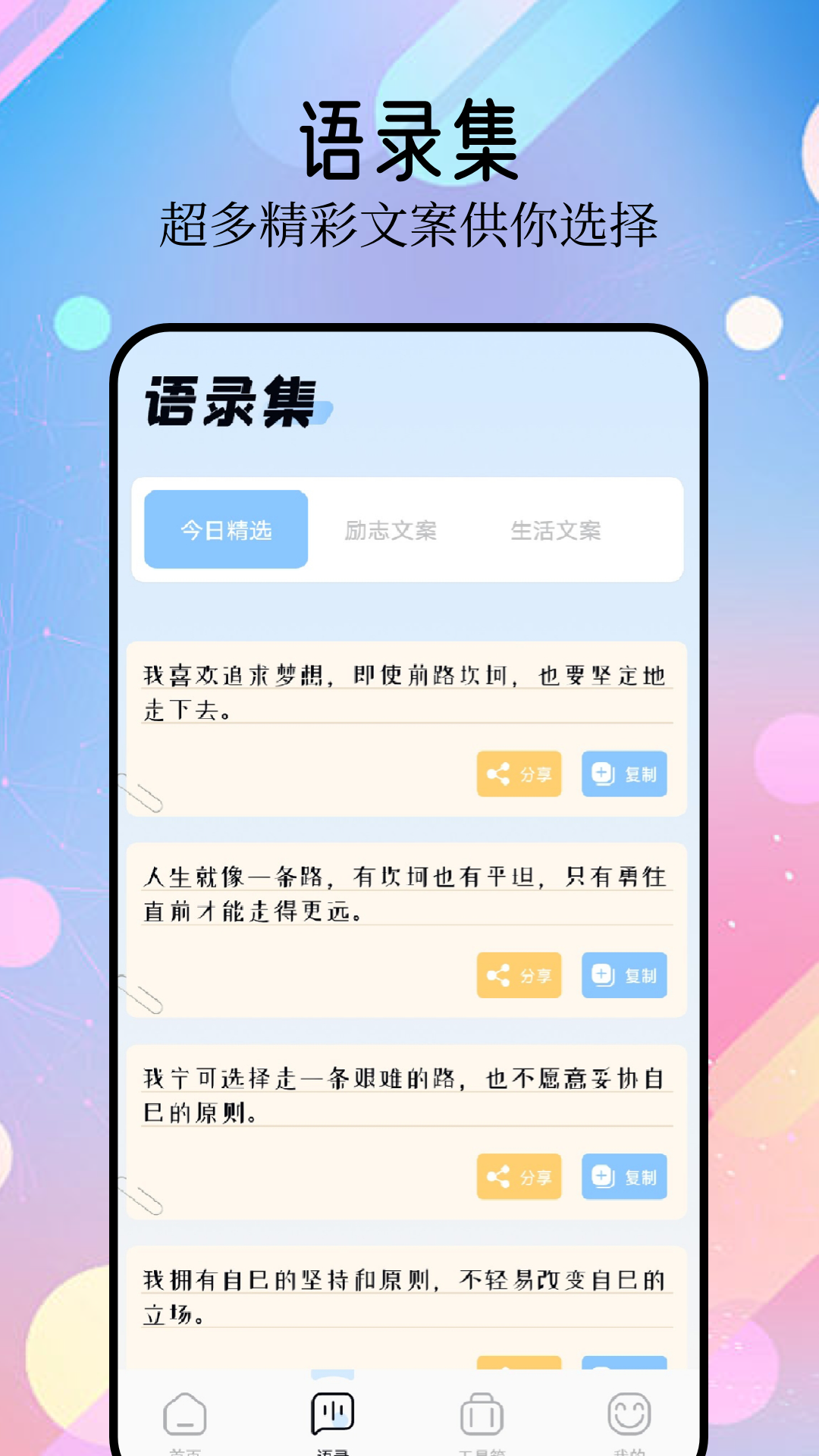 我的壁纸下载介绍图