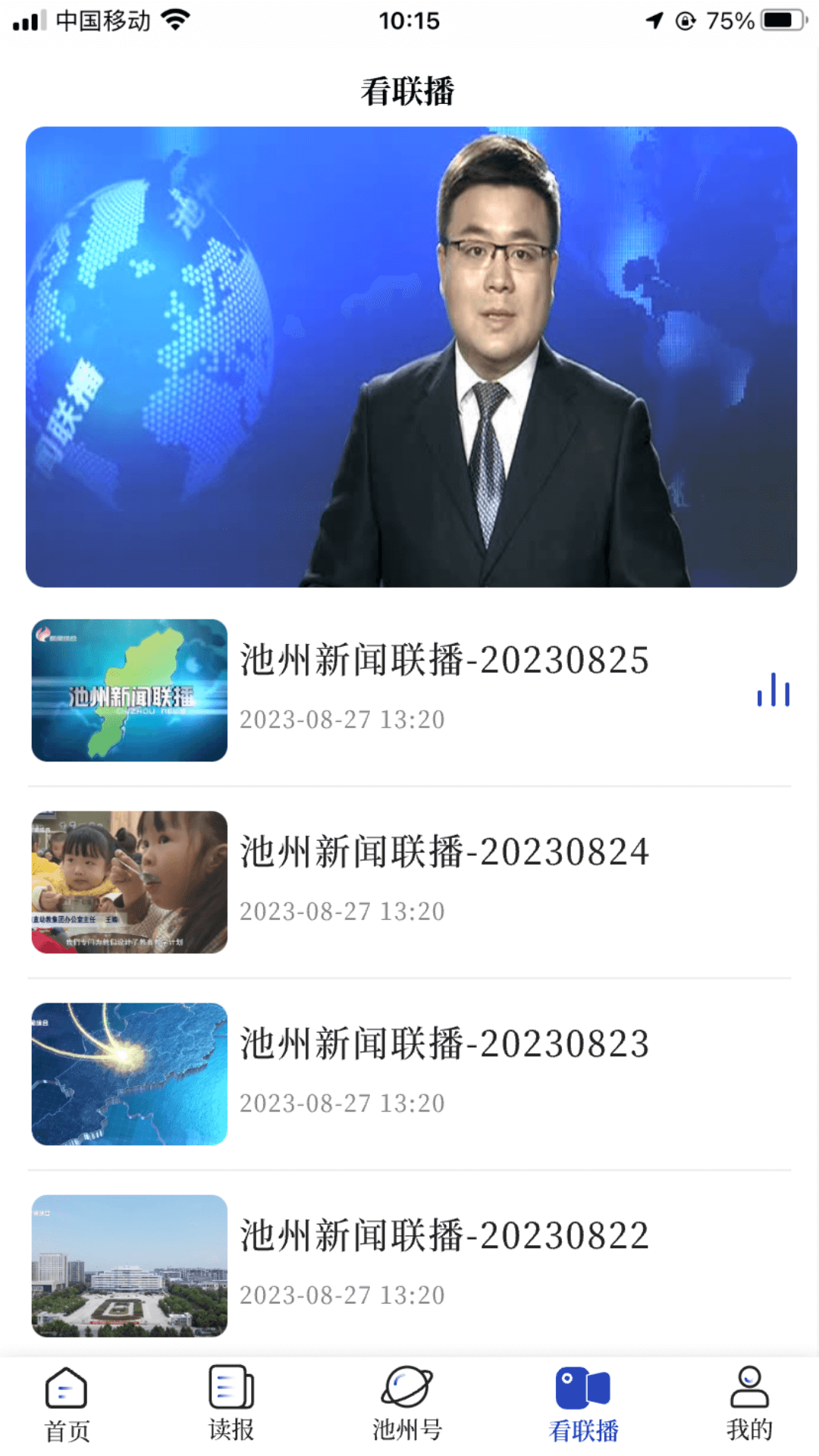 我的池州下载介绍图