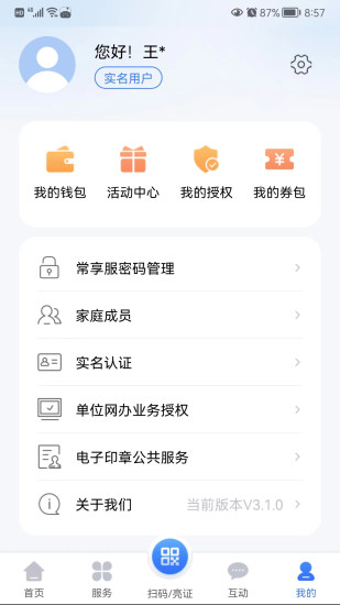 我的常州下载介绍图