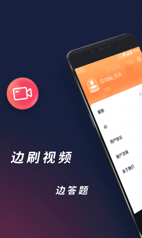 问答短视频app截图