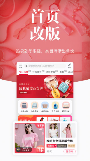 唯代购app截图