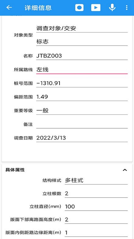 纬地工程外业调查手簿程序下载介绍图