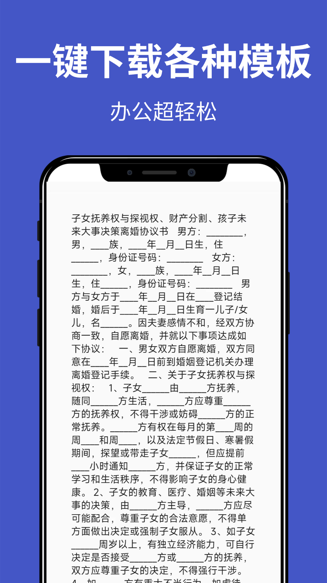 文档工坊下载介绍图