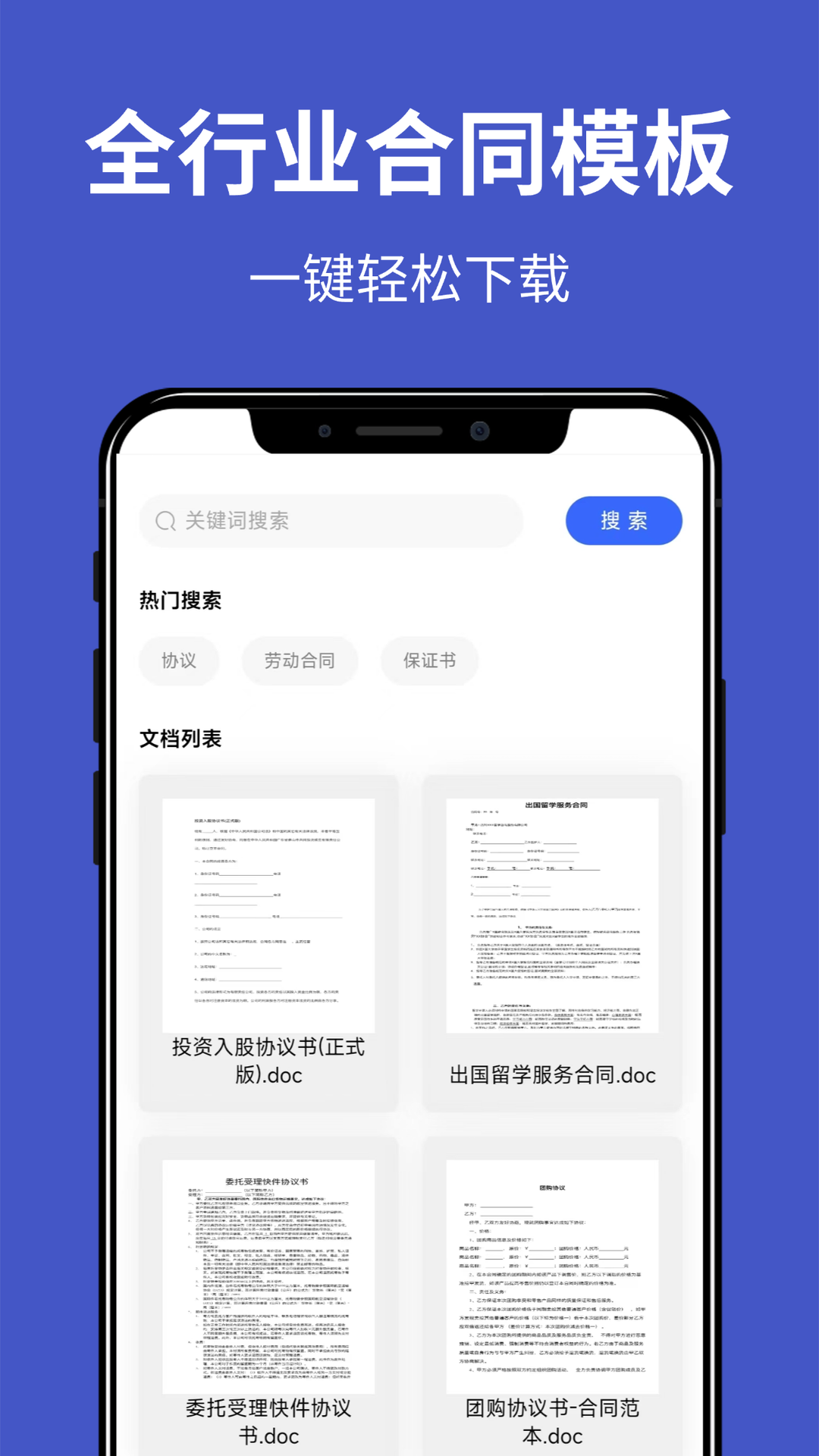 文档工坊app截图